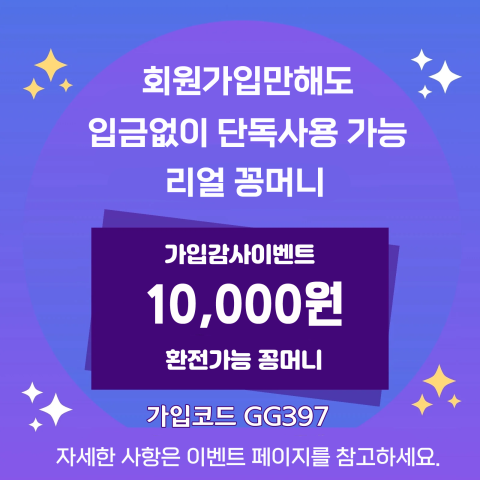 토지노이벤트